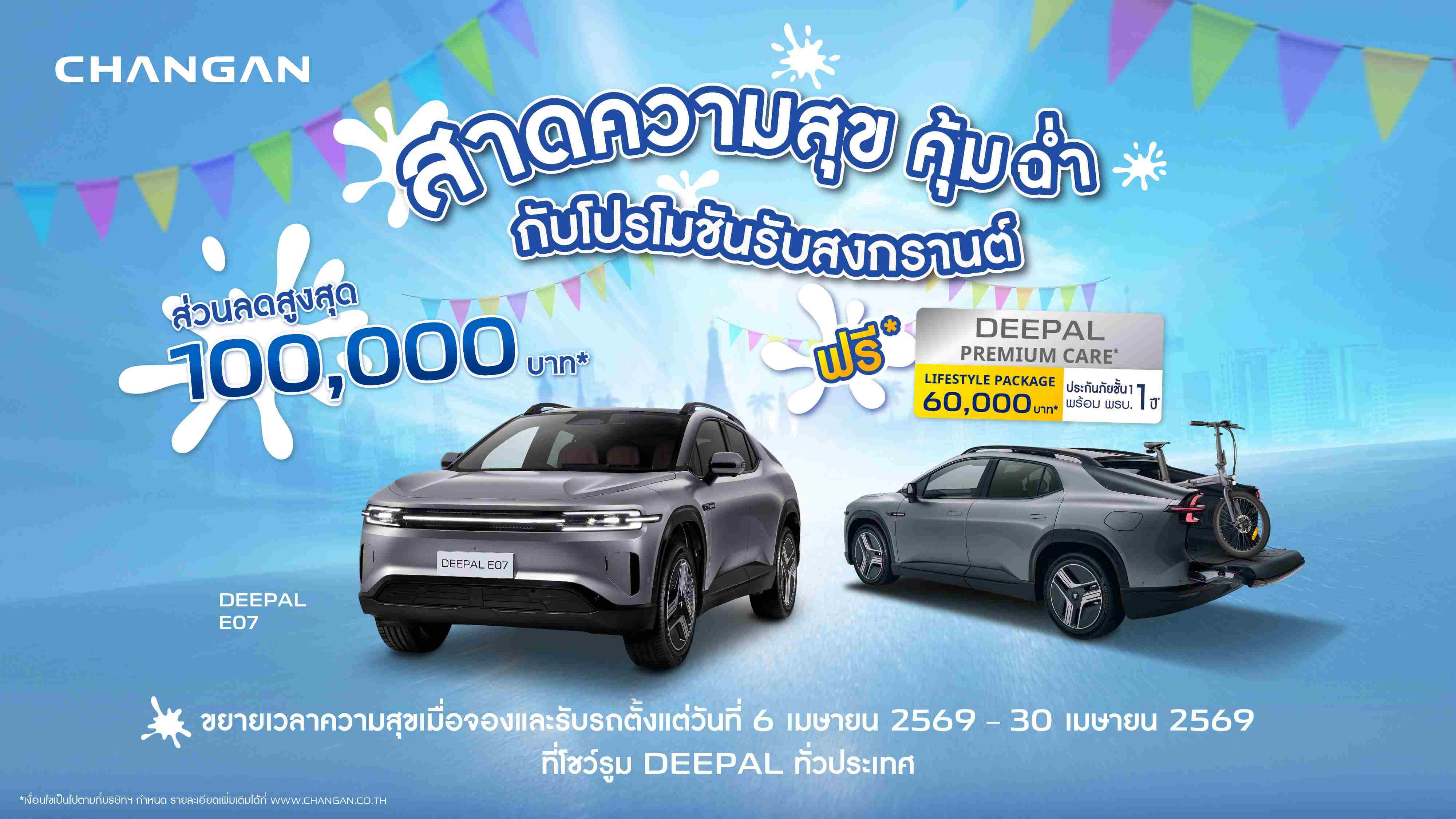 AW_Songkran_16x9_E07_2b85a9d44a.jpg