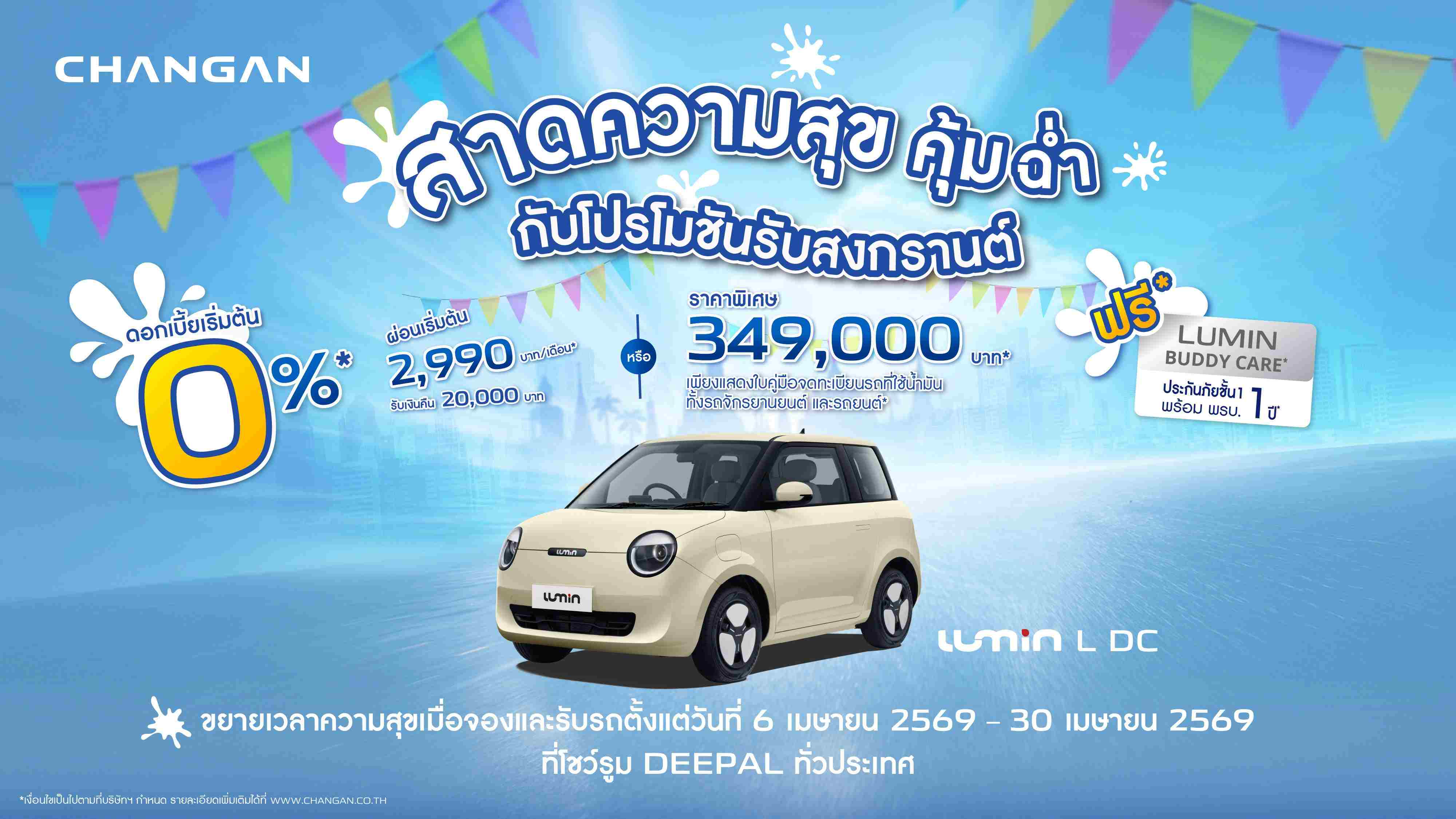 AW_Songkran_16x9_Lumin_cf3e0f199c.jpg