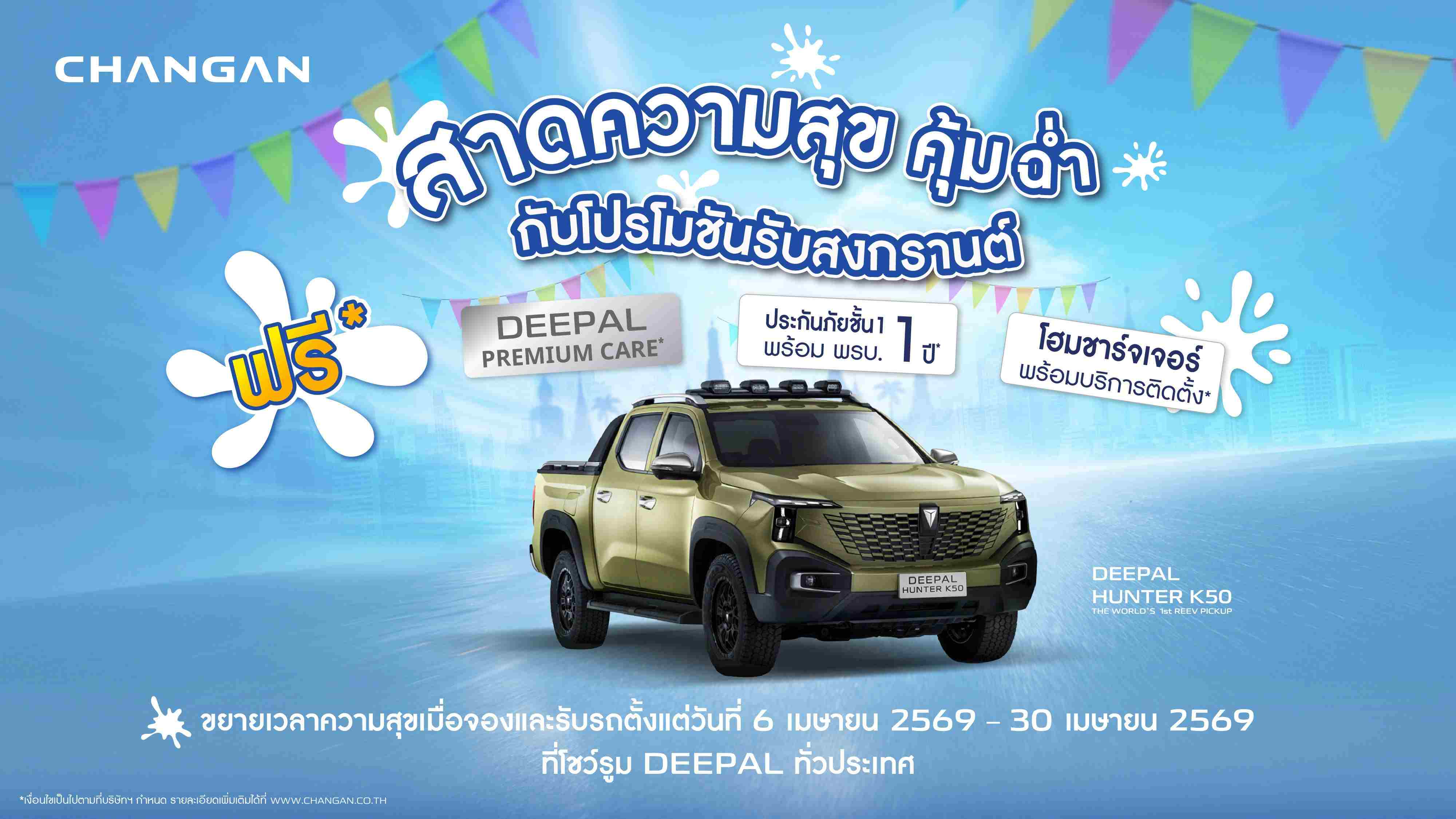 AW_Songkran_16x9_K50_18fccb2de2.jpg
