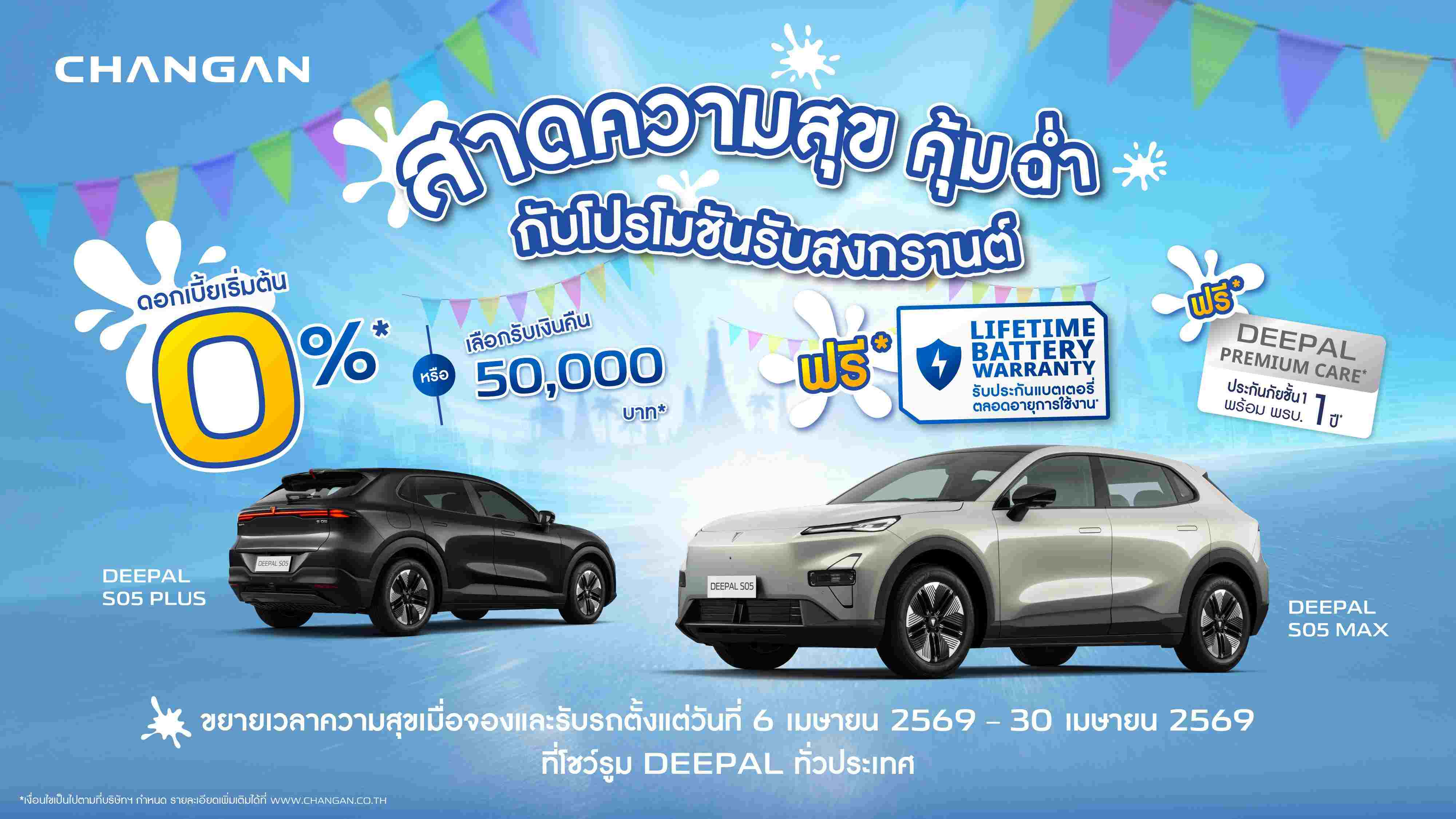 AW_Songkran_16x9_S05_BEV_219f2c9658.jpg