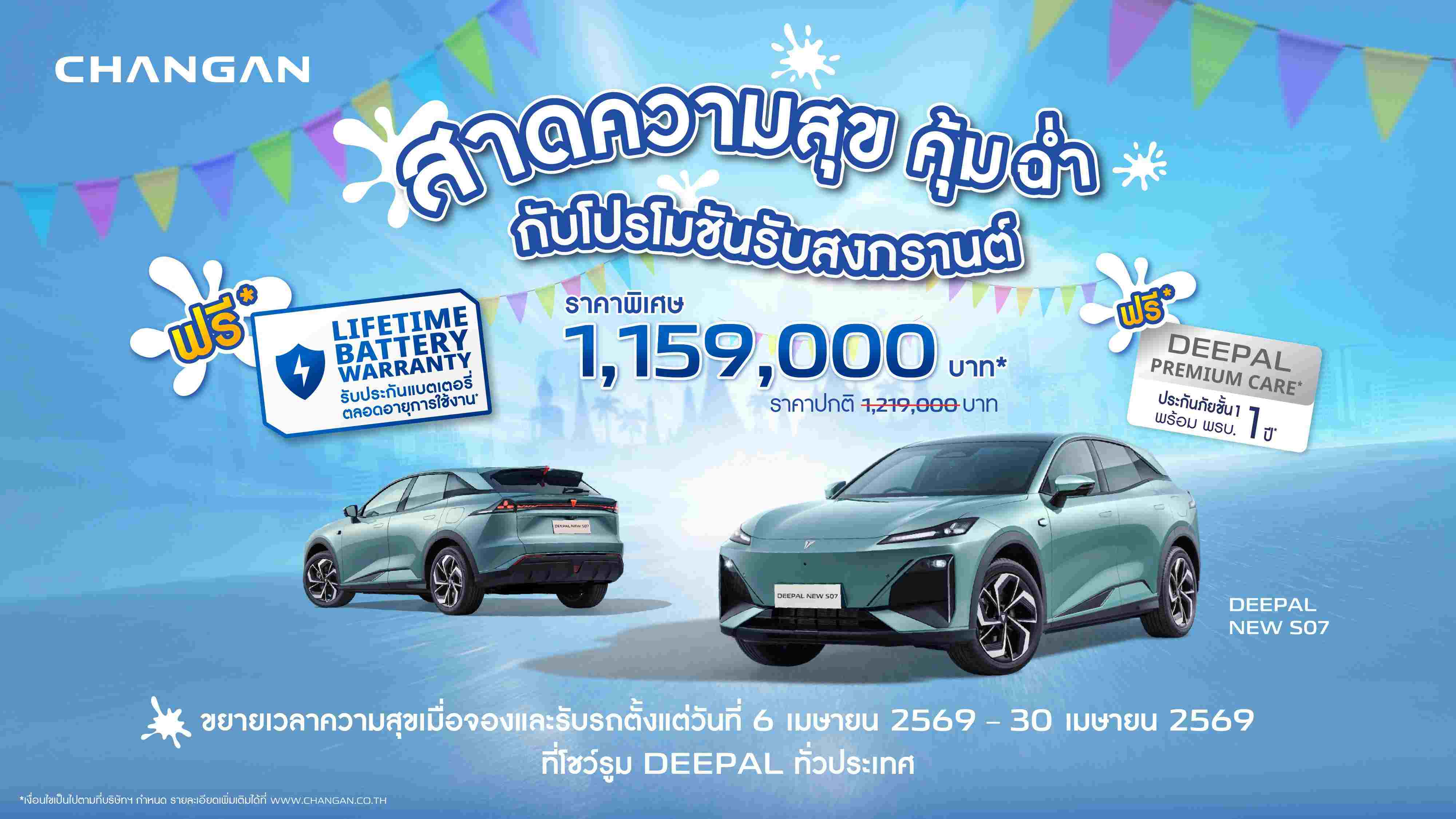 AW_Songkran_16x9_S07_3384cb83c3.jpg